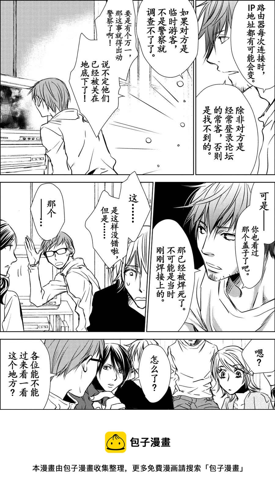 师匠系列 第20集-第20话