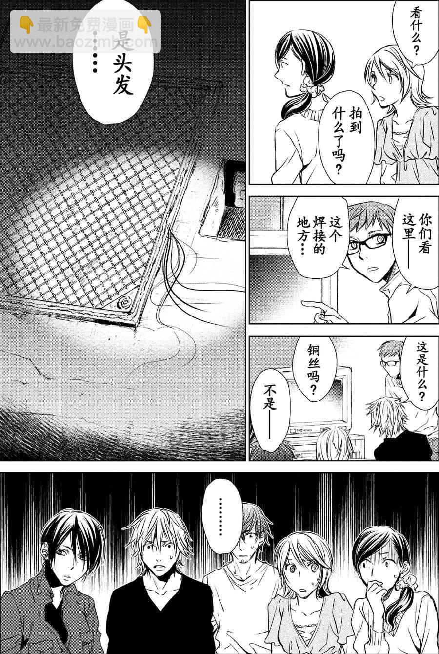 师匠系列 第20集-第20话