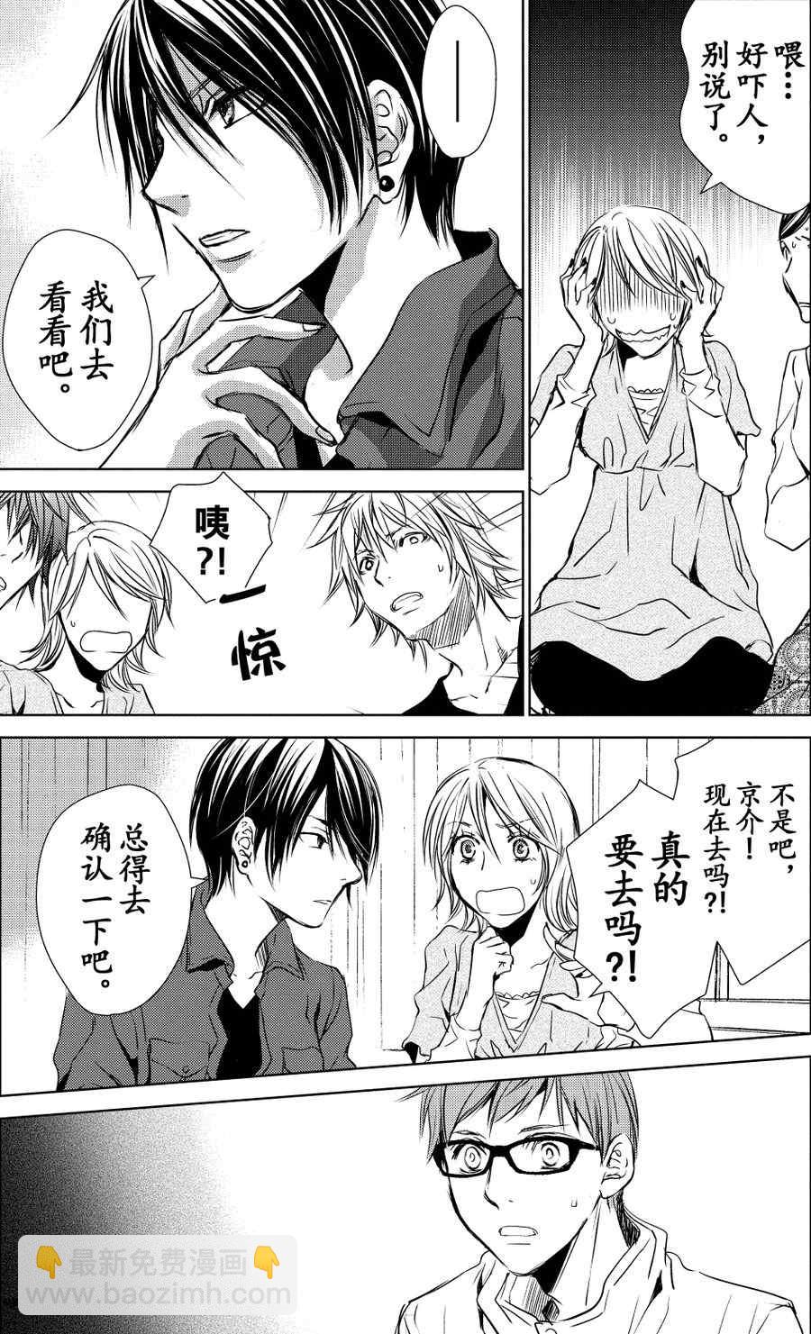 师匠系列 第20集-第20话