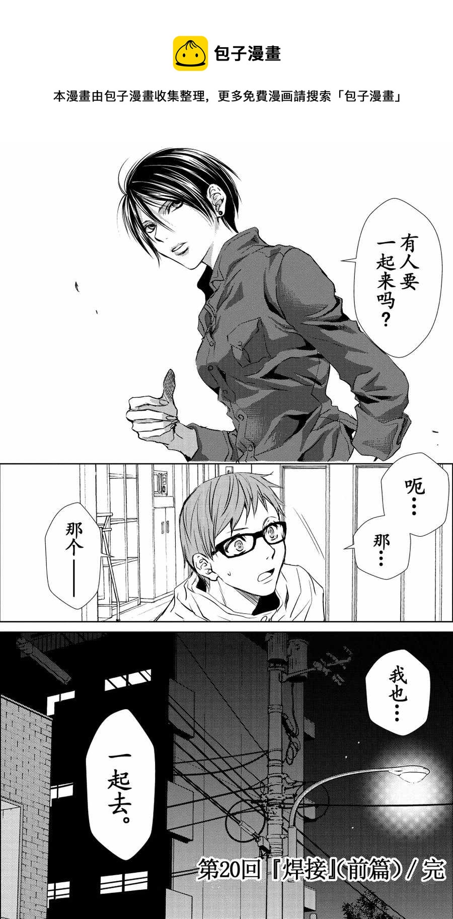 师匠系列 第20集-第20话