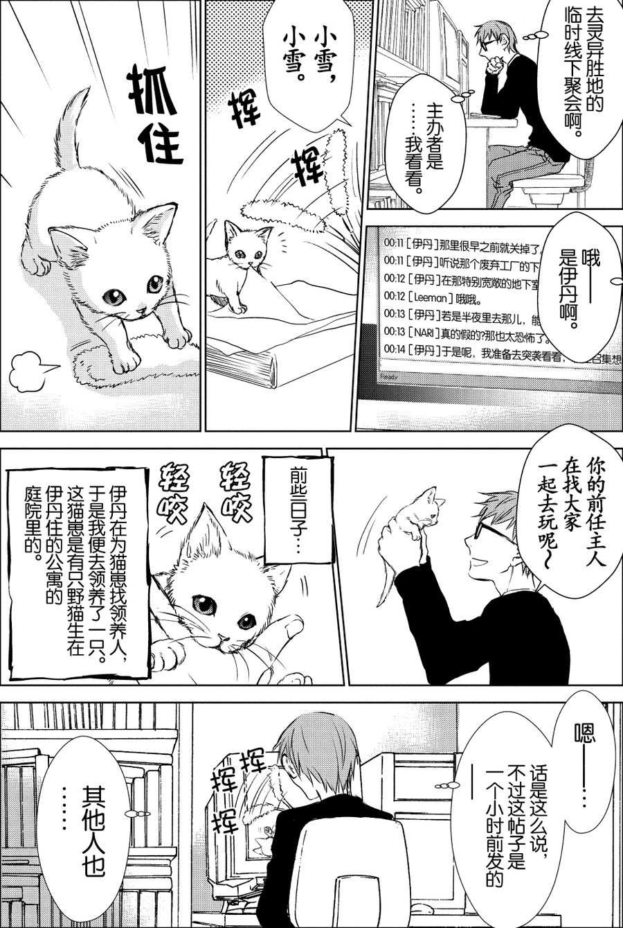 师匠系列 第20集-第20话