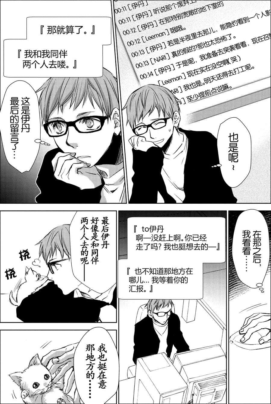 师匠系列 第20集-第20话