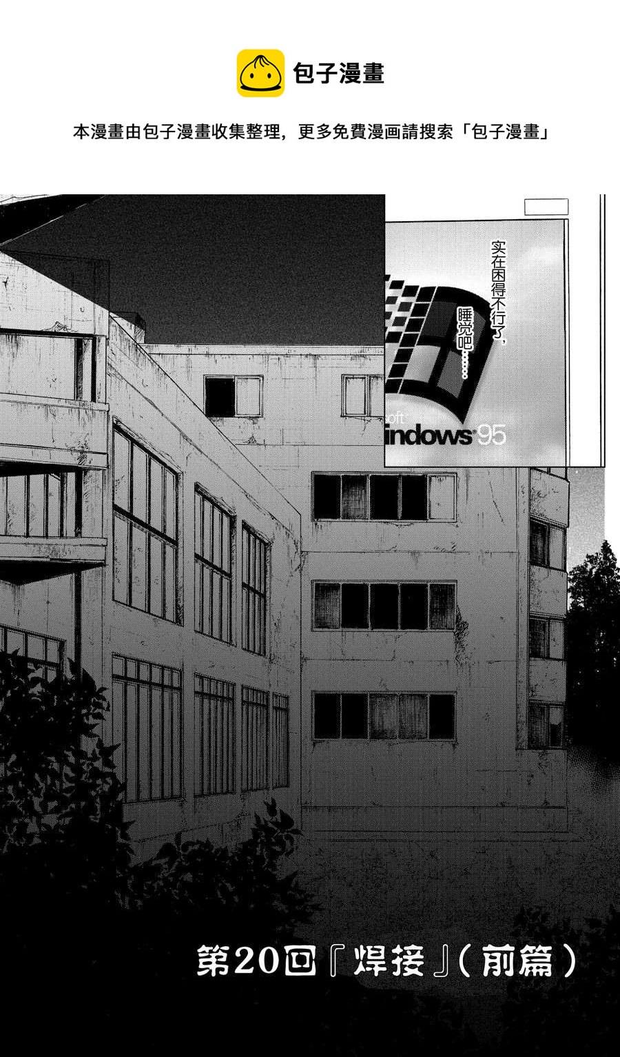 师匠系列 第20集-第20话