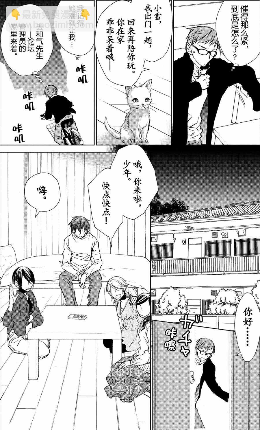 师匠系列 第20集-第20话