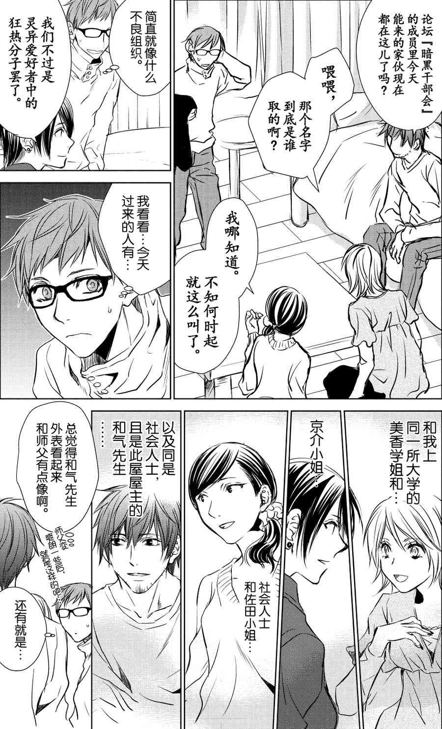 师匠系列 第20集-第20话