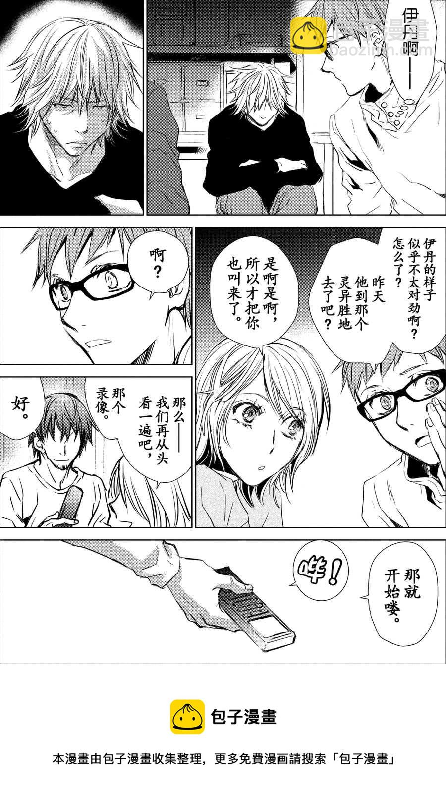 师匠系列 第20集-第20话