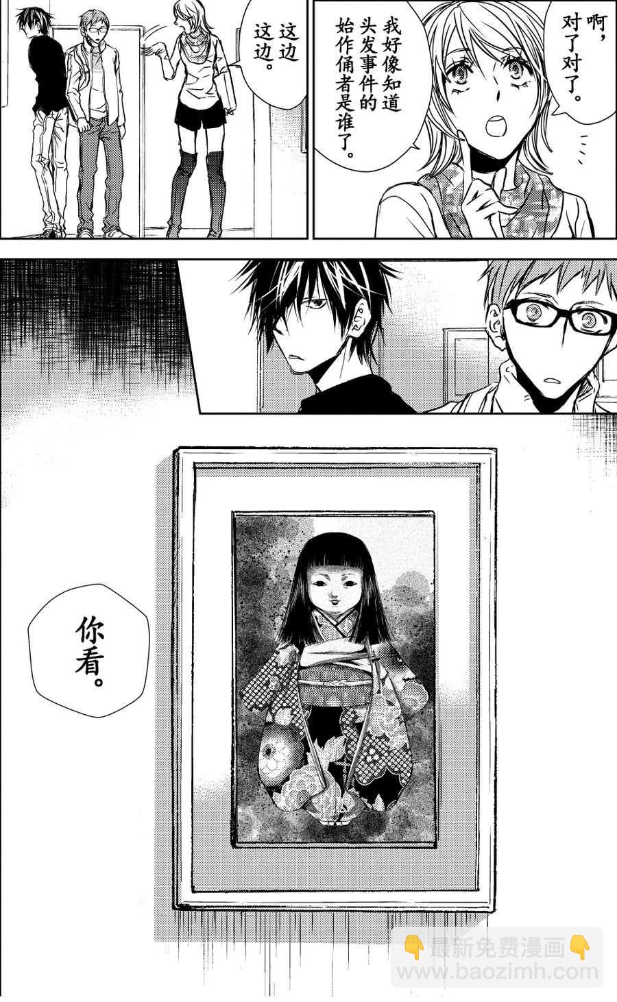 师匠系列 第22集-第22话