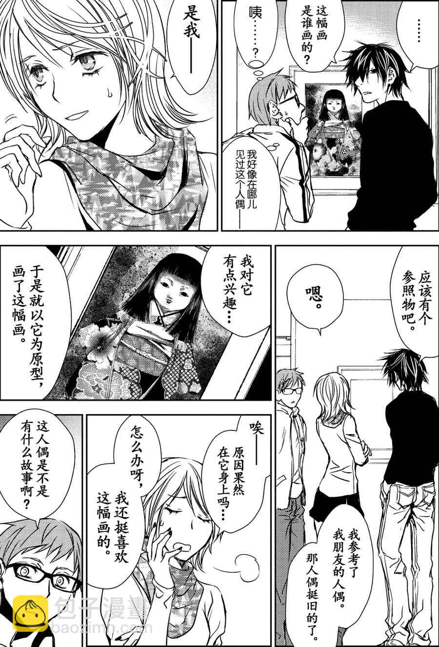 师匠系列 第22集-第22话