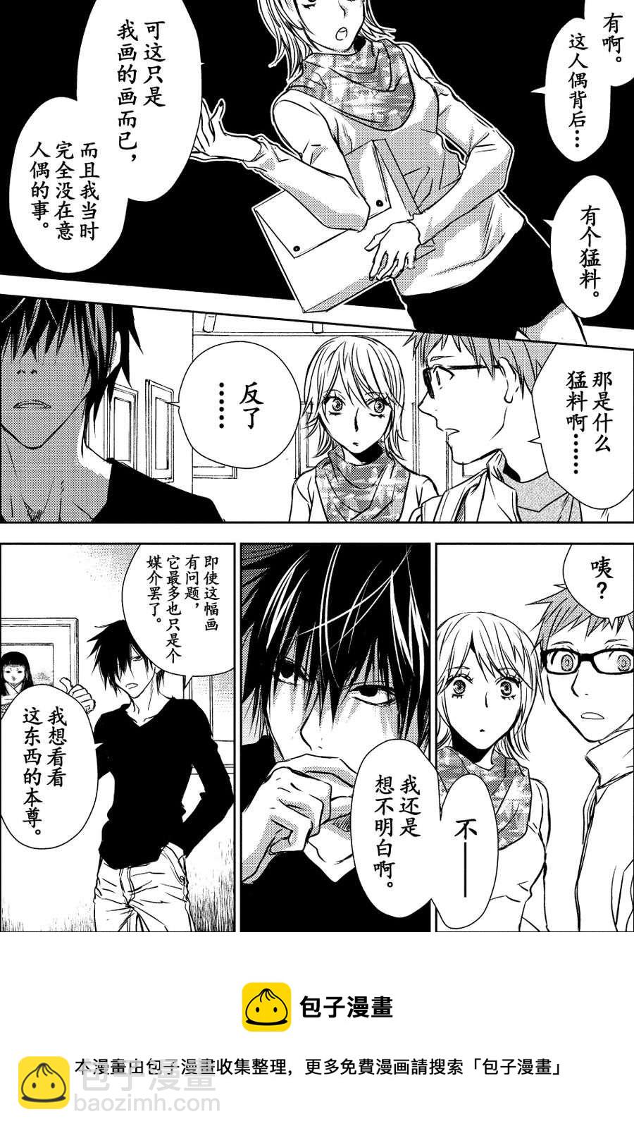 师匠系列 第22集-第22话