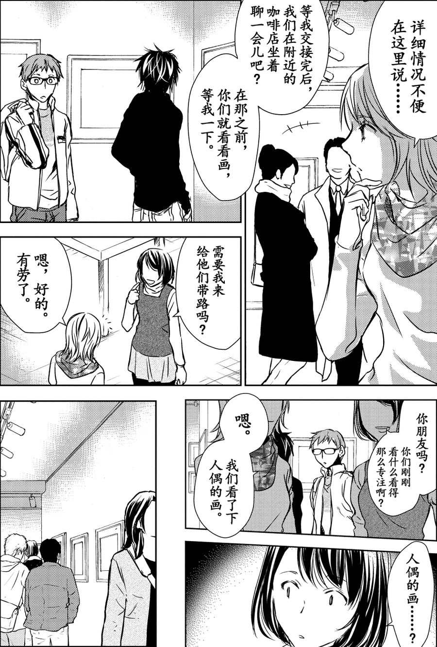 师匠系列 第22集-第22话