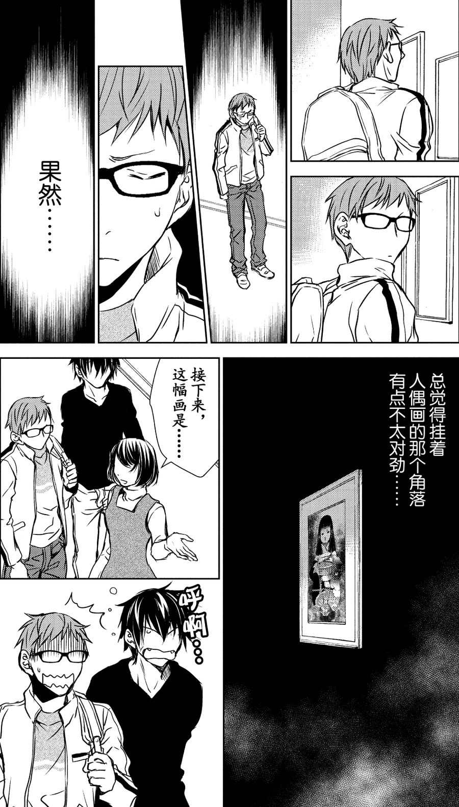 师匠系列 第22集-第22话