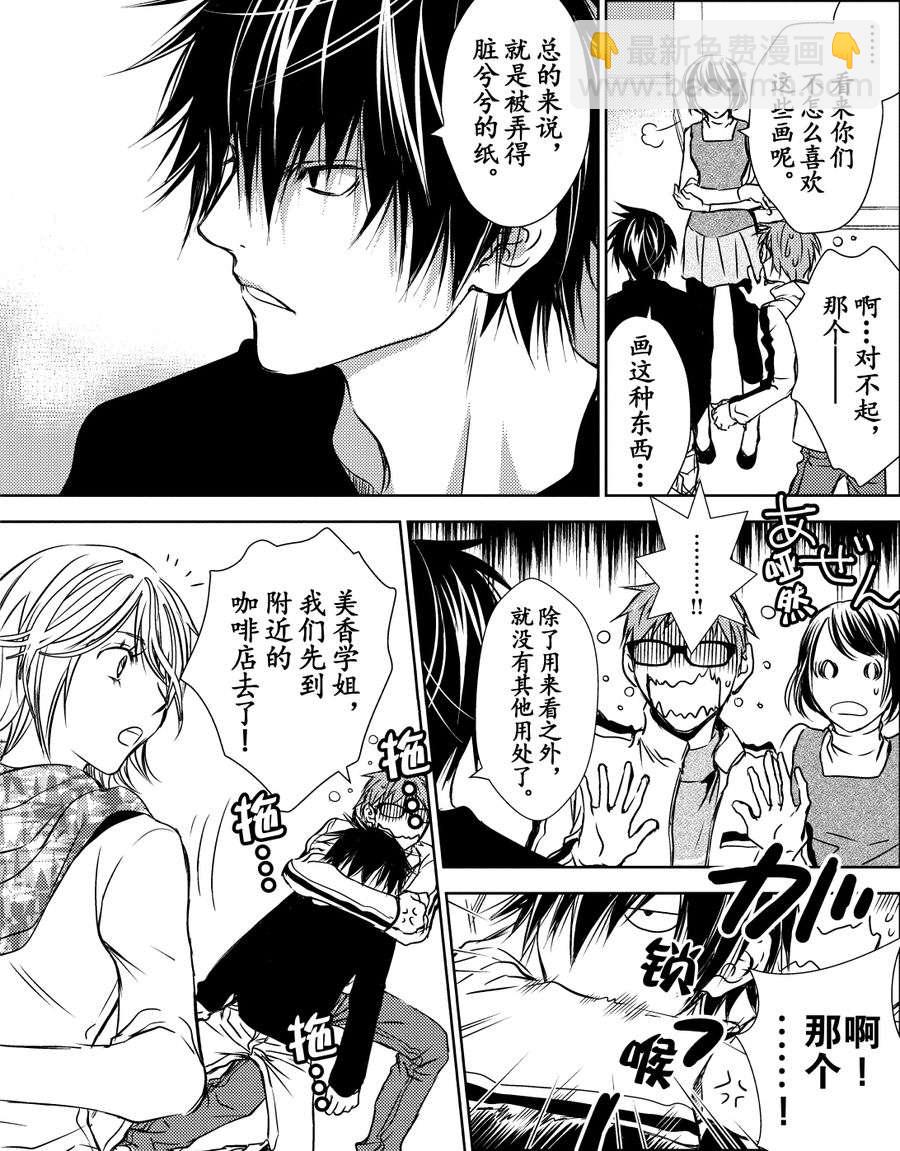 师匠系列 第22集-第22话