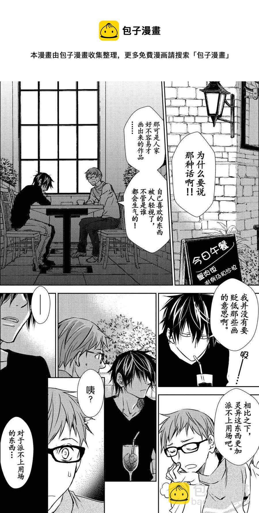 师匠系列 第22集-第22话