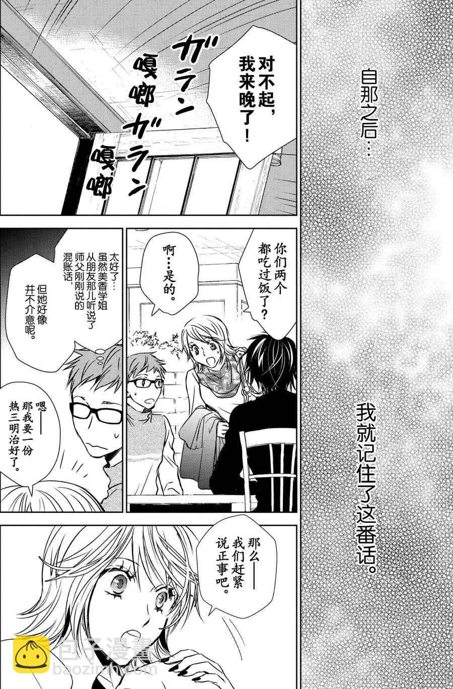 师匠系列 第22集-第22话