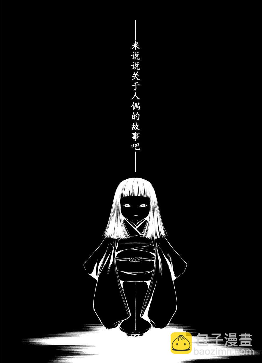 师匠系列 第22集-第22话