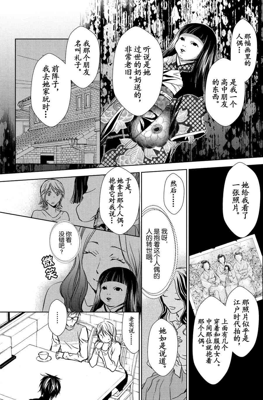 师匠系列 第22集-第22话