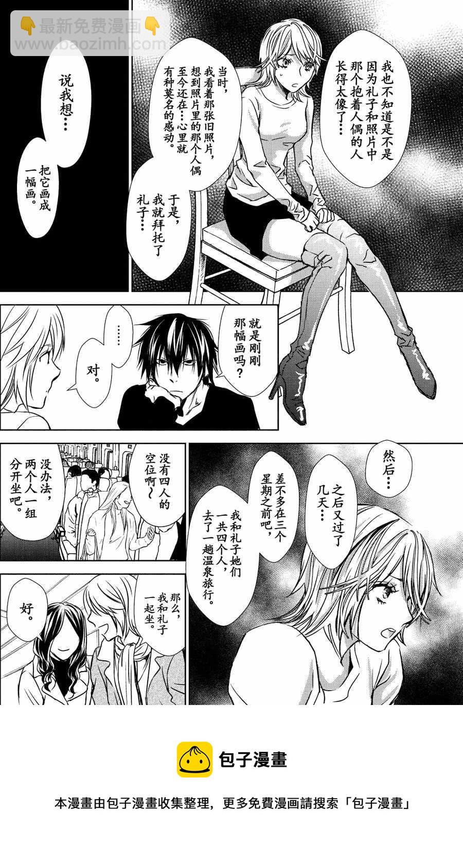 师匠系列 第22集-第22话