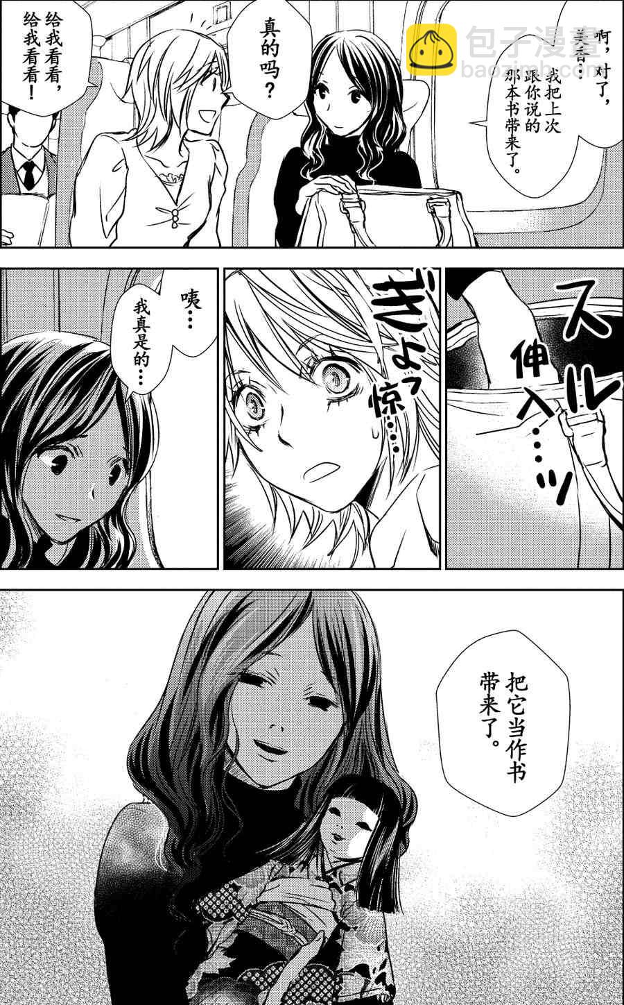 师匠系列 第22集-第22话