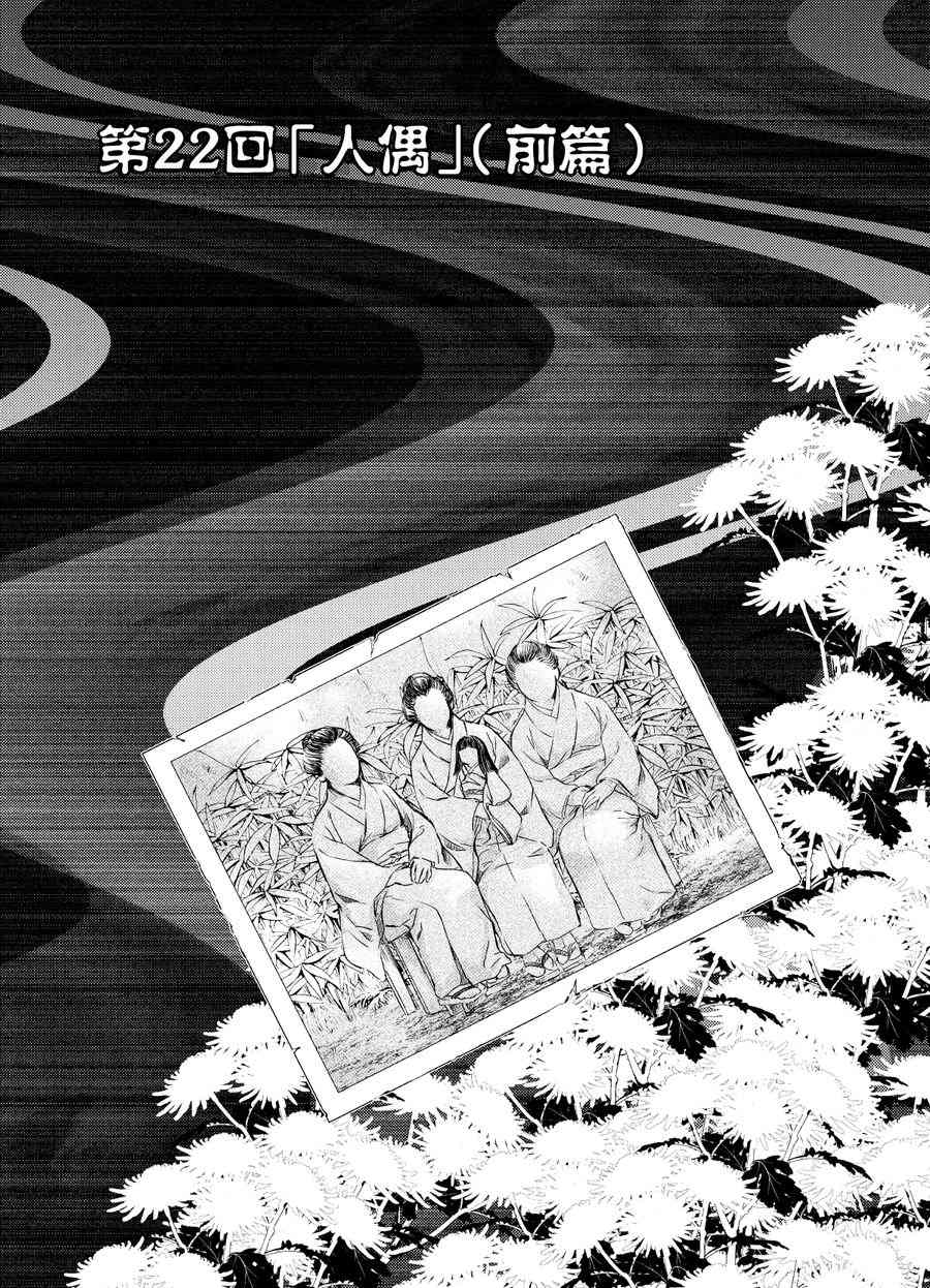 师匠系列 第22集-第22话