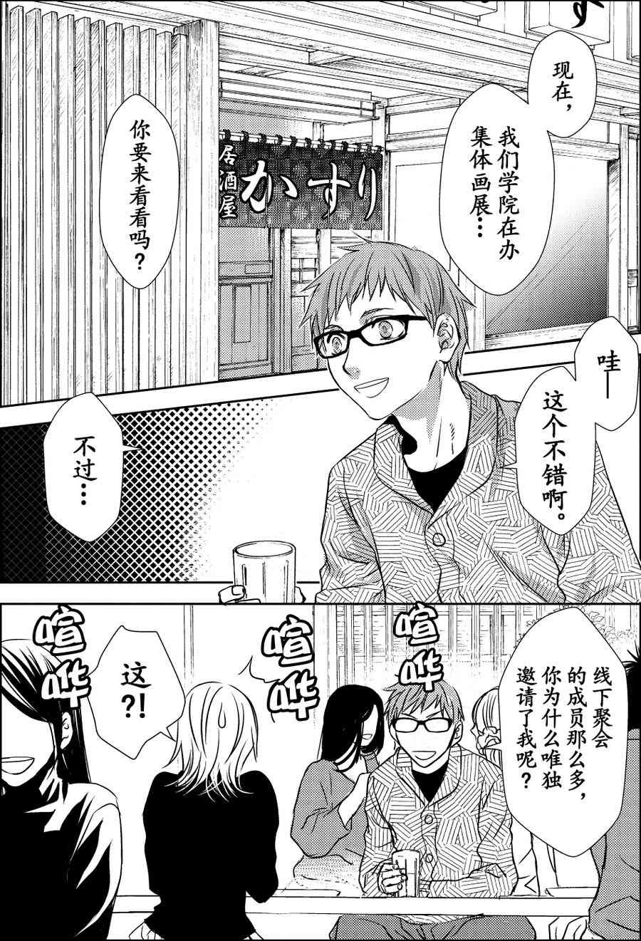 师匠系列 第22集-第22话