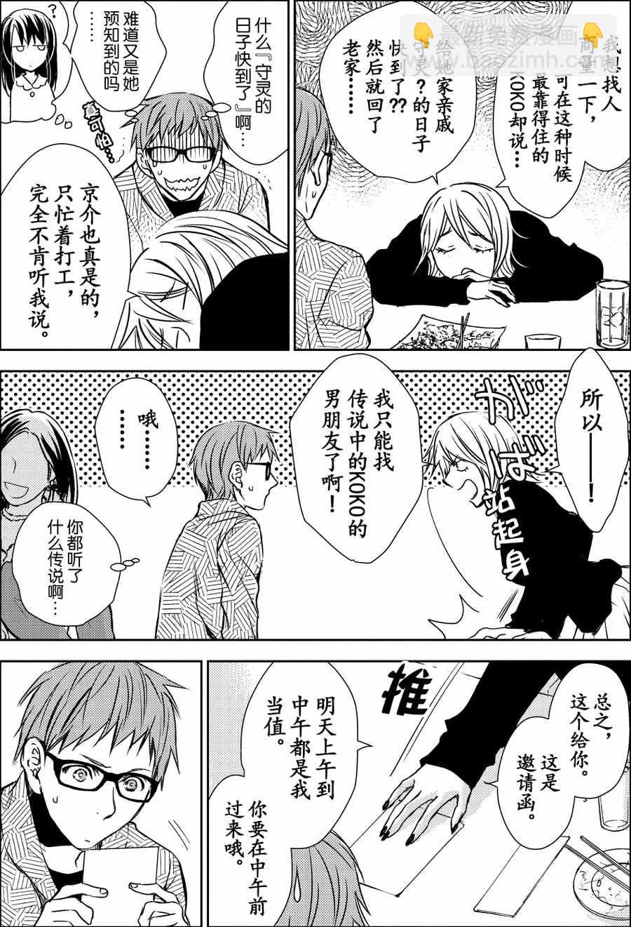 师匠系列 第22集-第22话