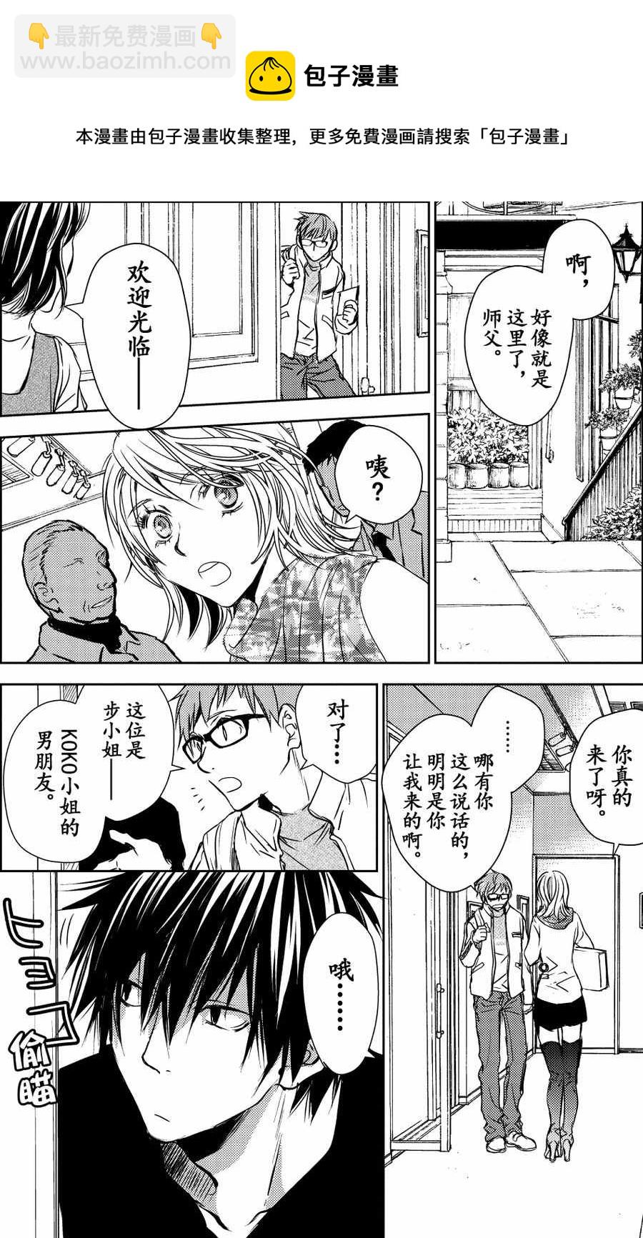 师匠系列 第22集-第22话