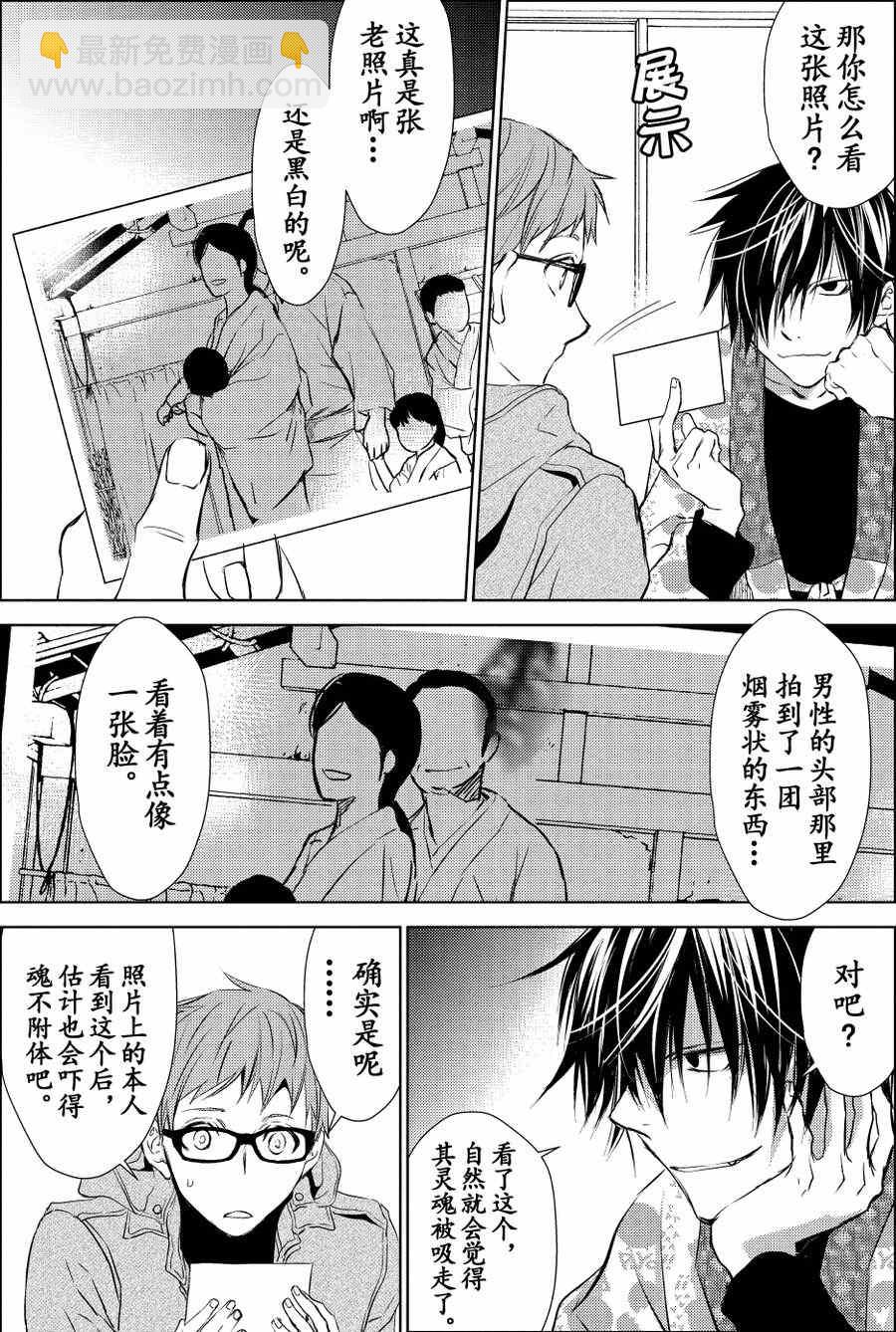 师匠系列 第24集-第24话