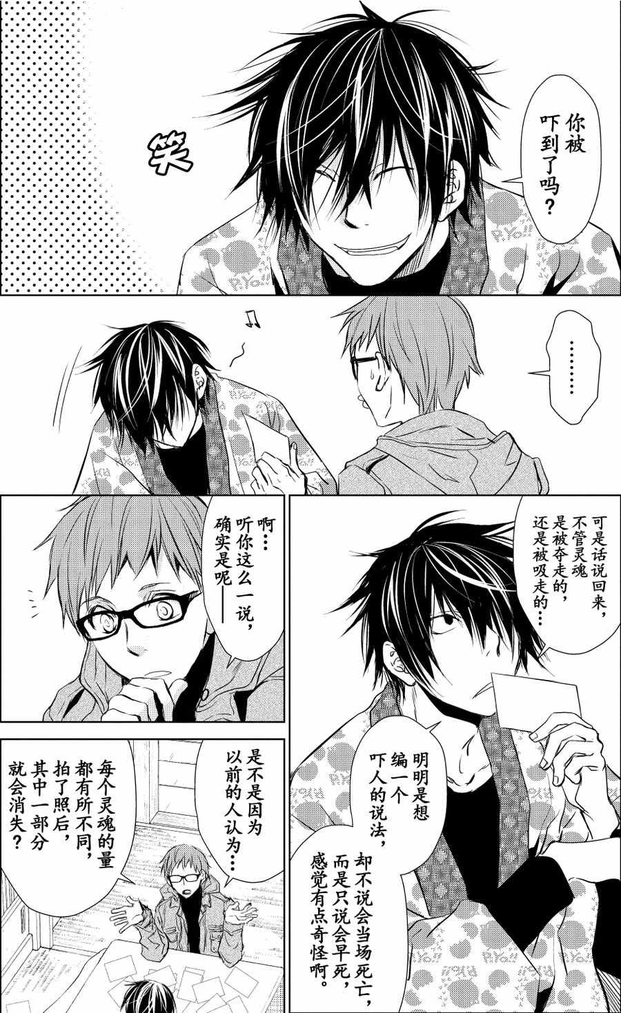 师匠系列 第24集-第24话