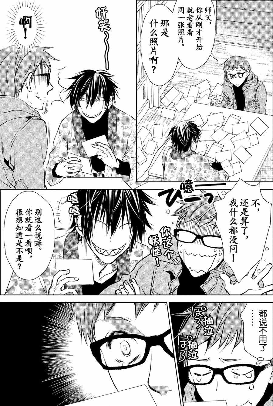 师匠系列 第24集-第24话