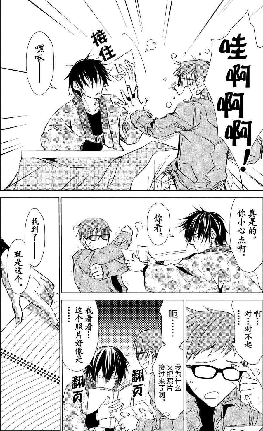 师匠系列 第24集-第24话