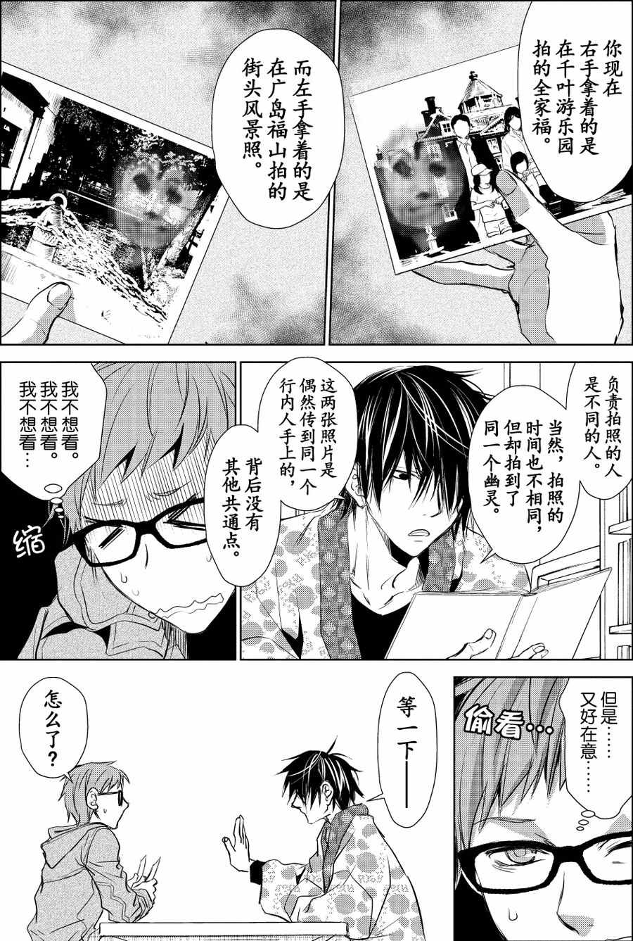 师匠系列 第24集-第24话