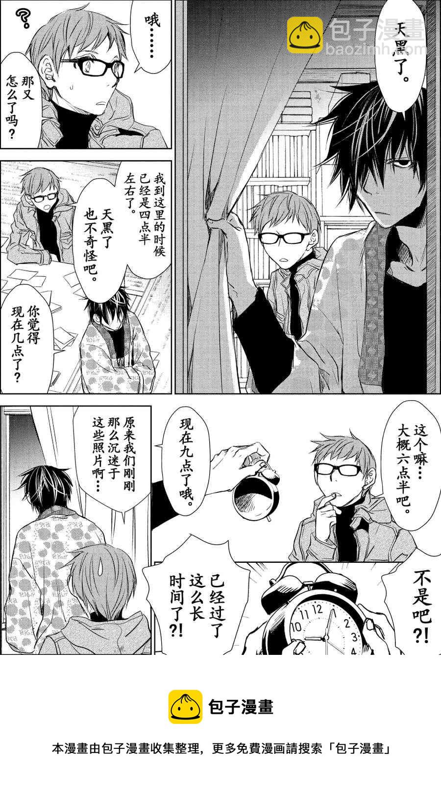 师匠系列 第24集-第24话