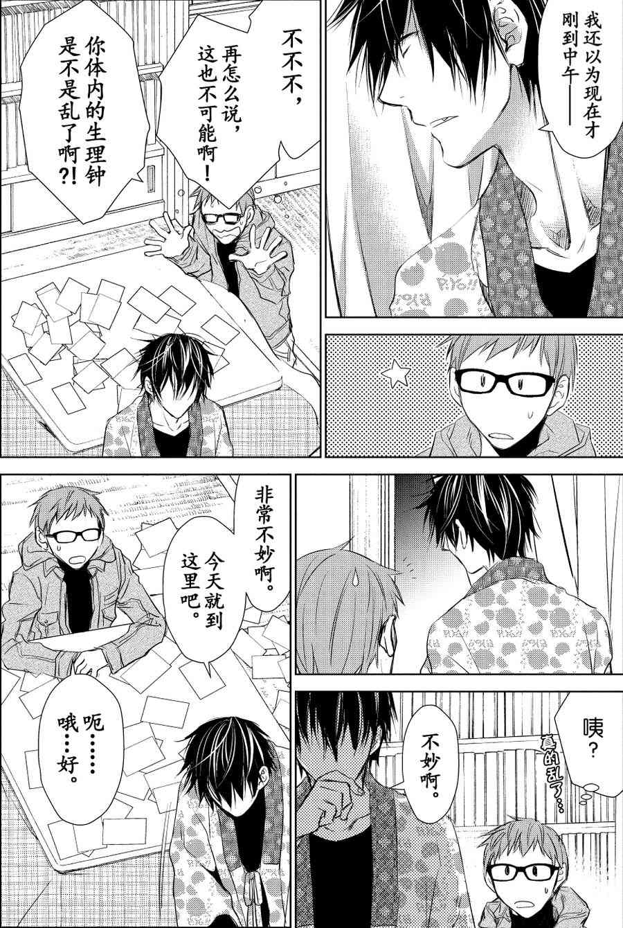 师匠系列 第24集-第24话