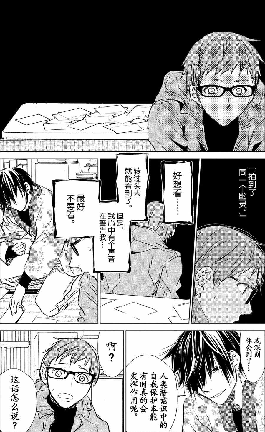 师匠系列 第24集-第24话