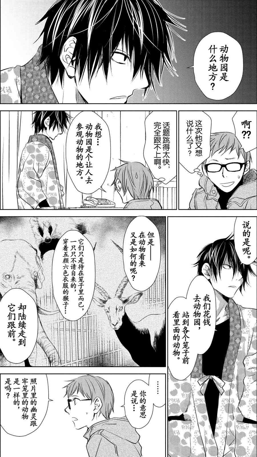 师匠系列 第24集-第24话