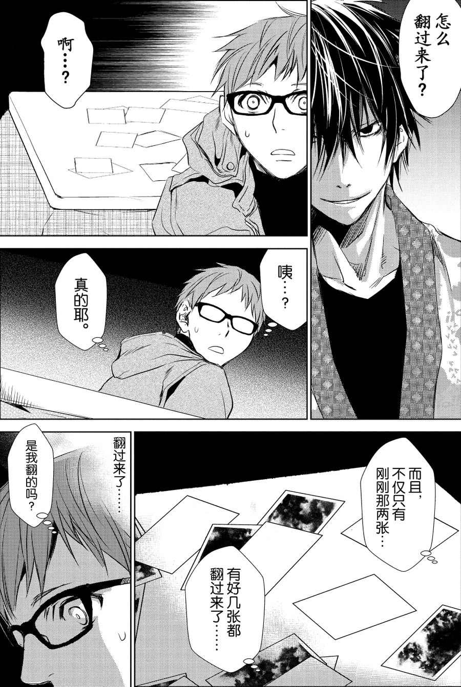 师匠系列 第24集-第24话