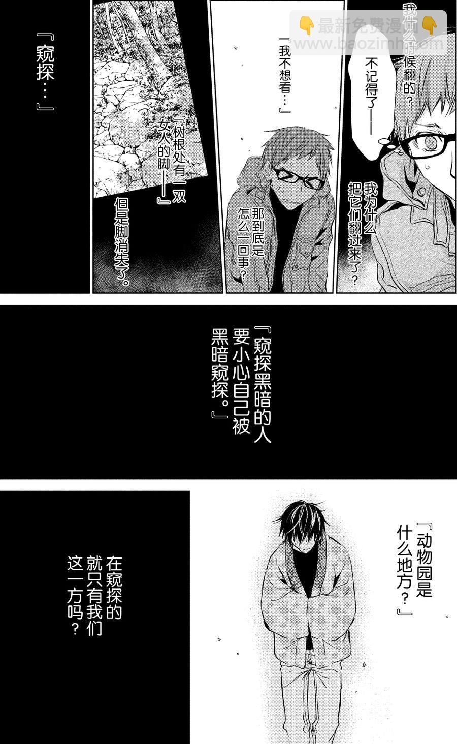 师匠系列 第24集-第24话