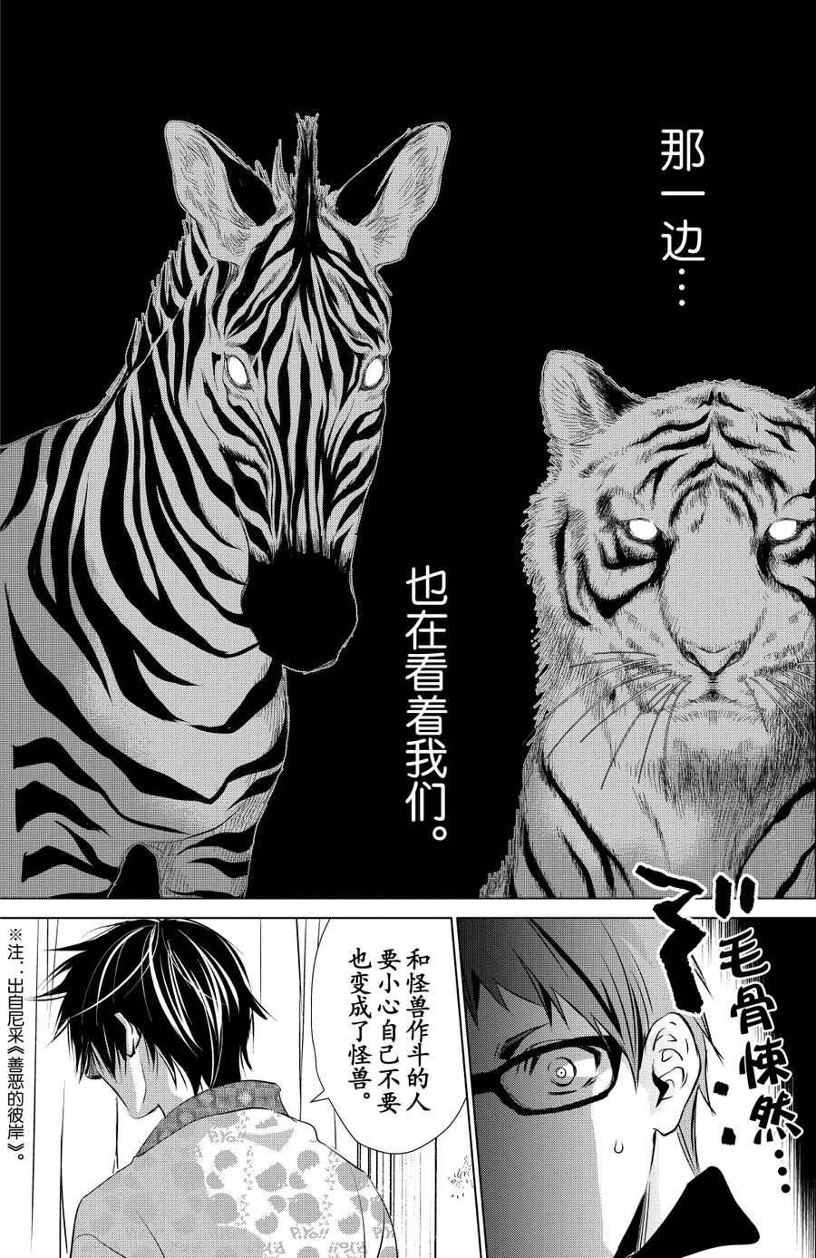 师匠系列 第24集-第24话