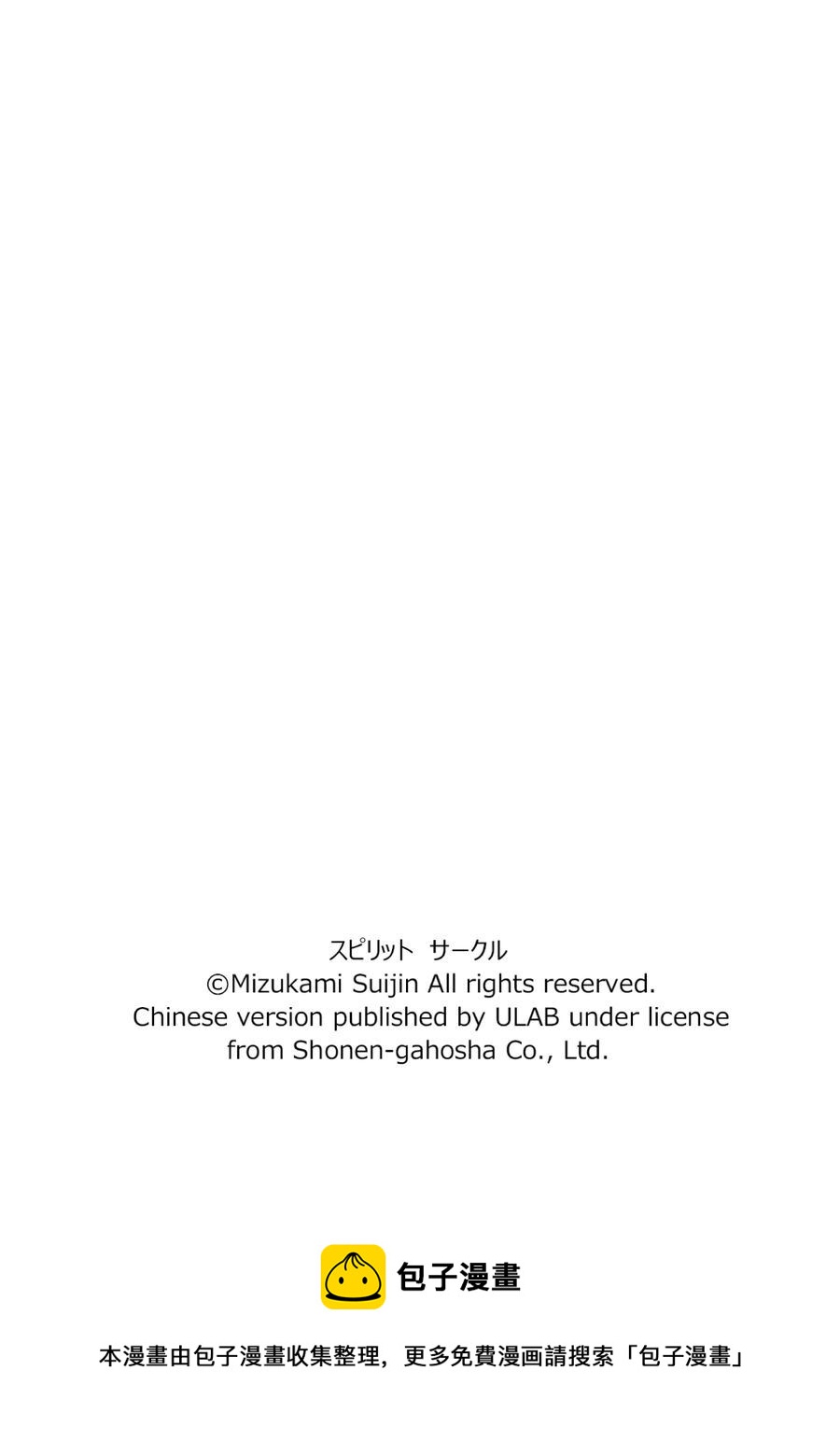 师匠系列 第24集-第24话