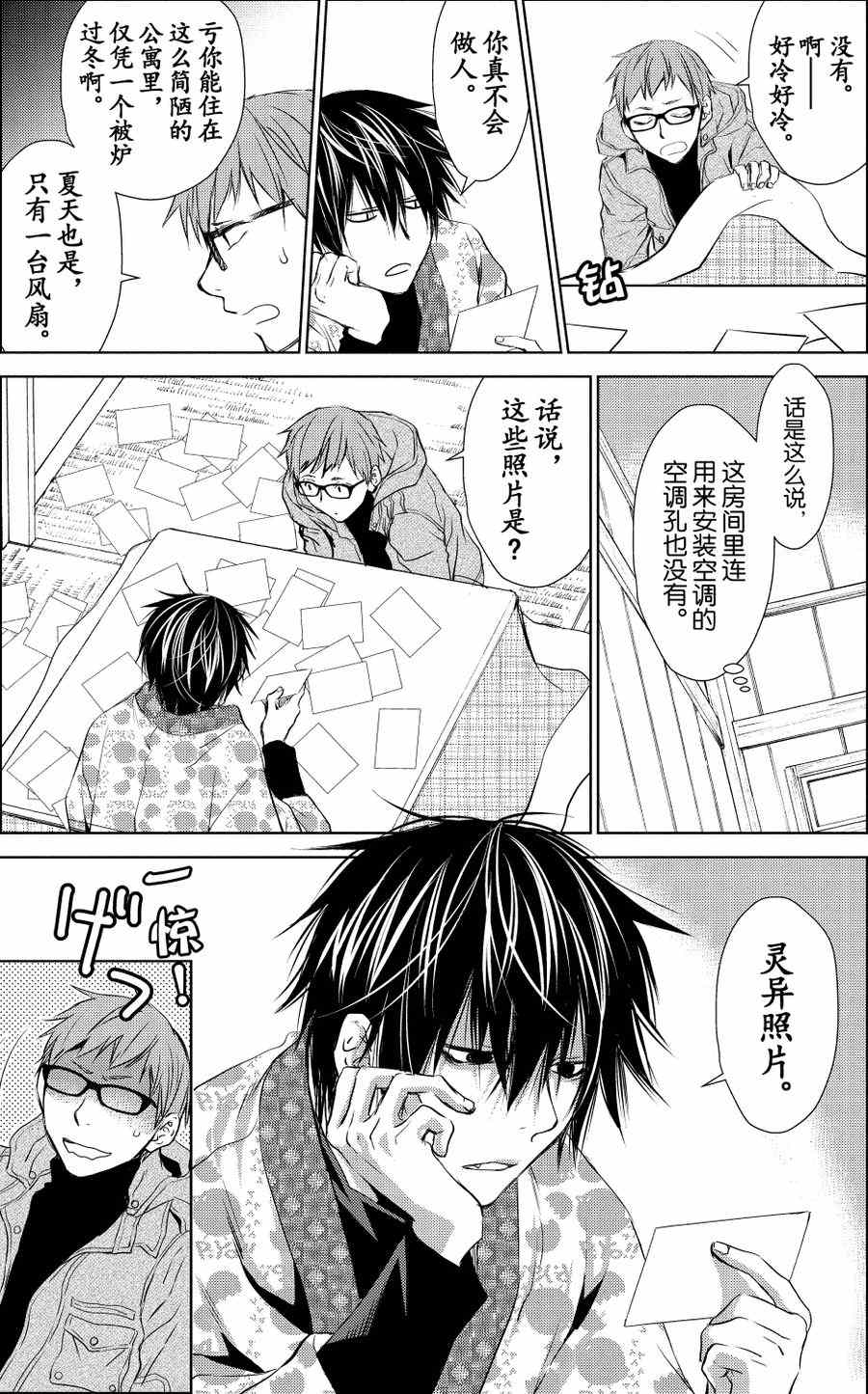 师匠系列 第24集-第24话