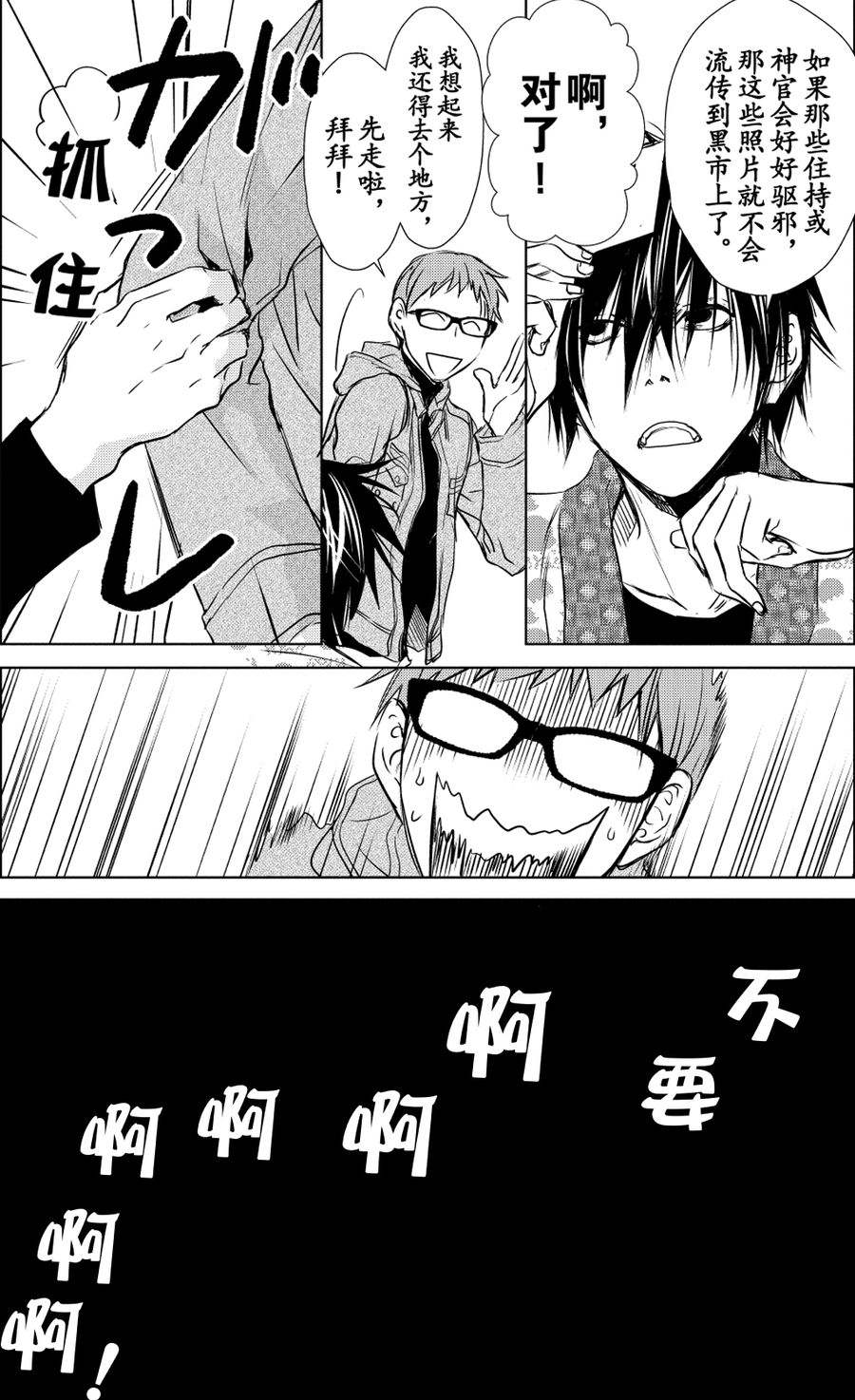 师匠系列 第24集-第24话