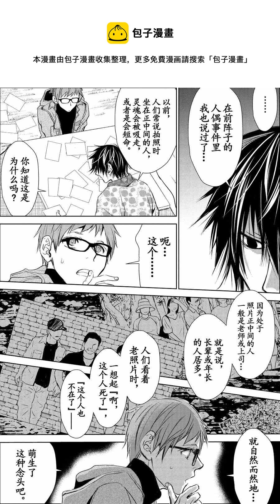 师匠系列 第24集-第24话