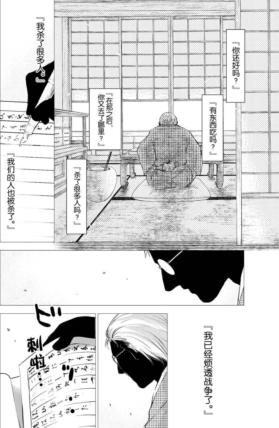 师匠系列 第26集-第26话