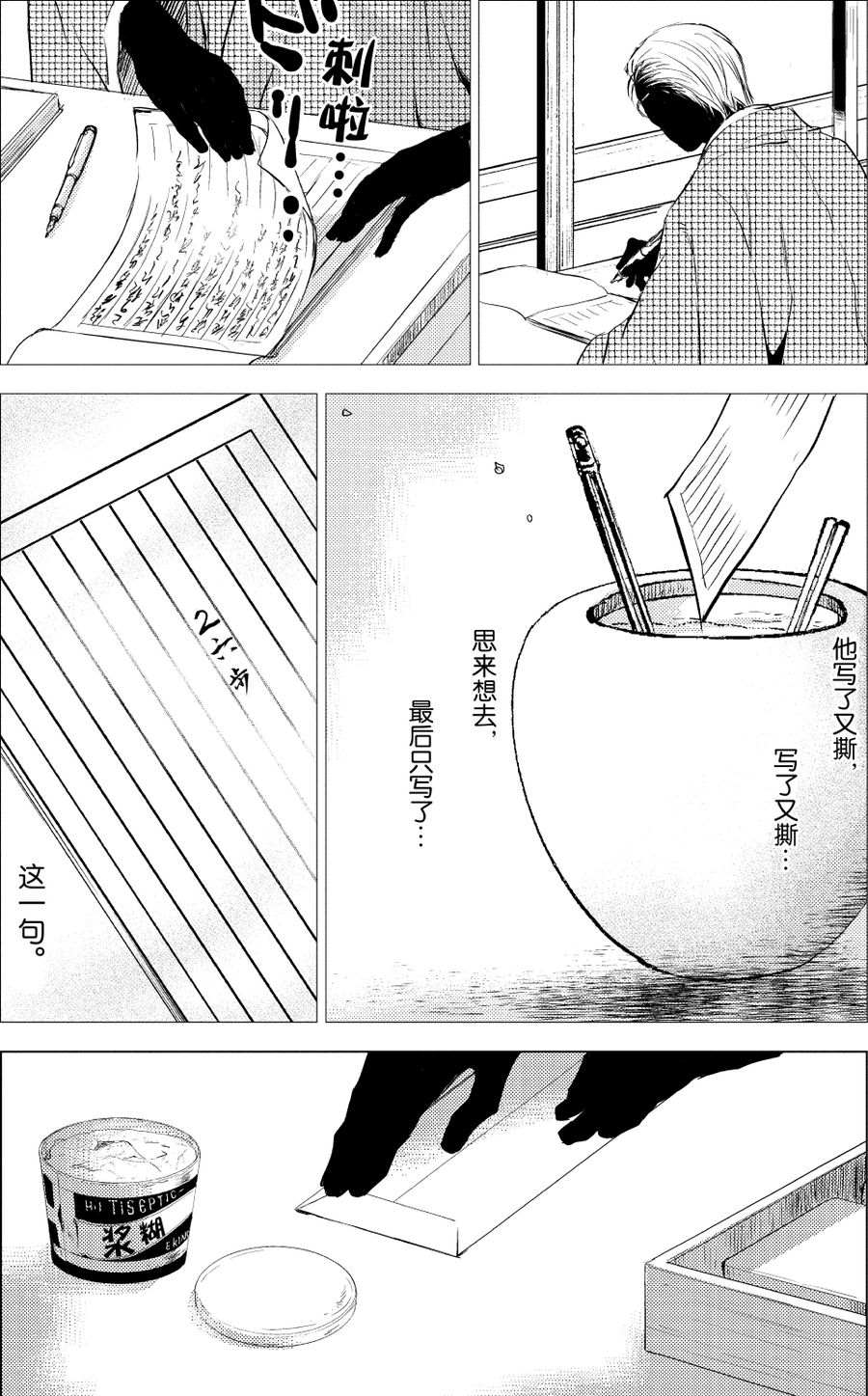 师匠系列 第26集-第26话