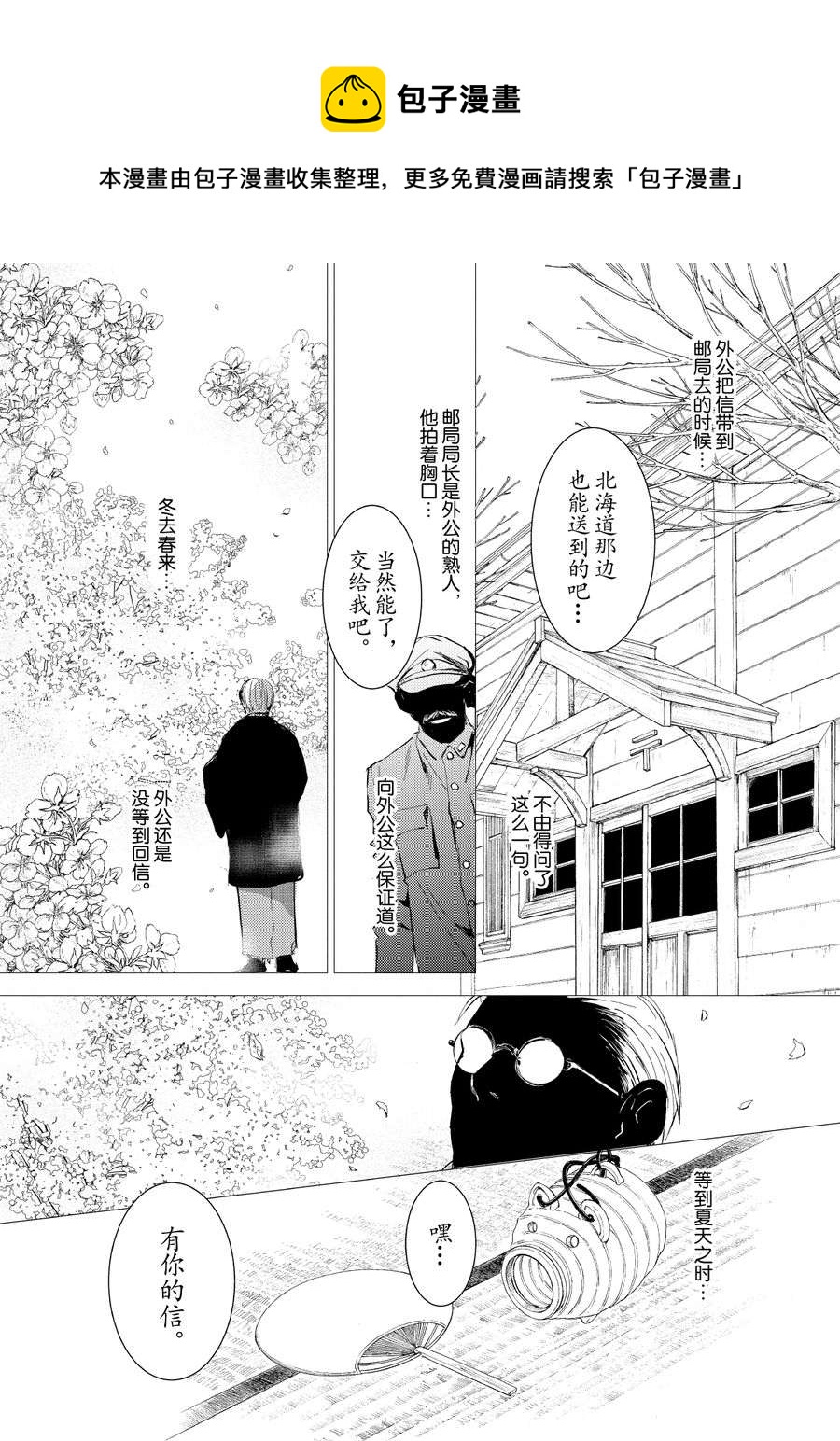 师匠系列 第26集-第26话