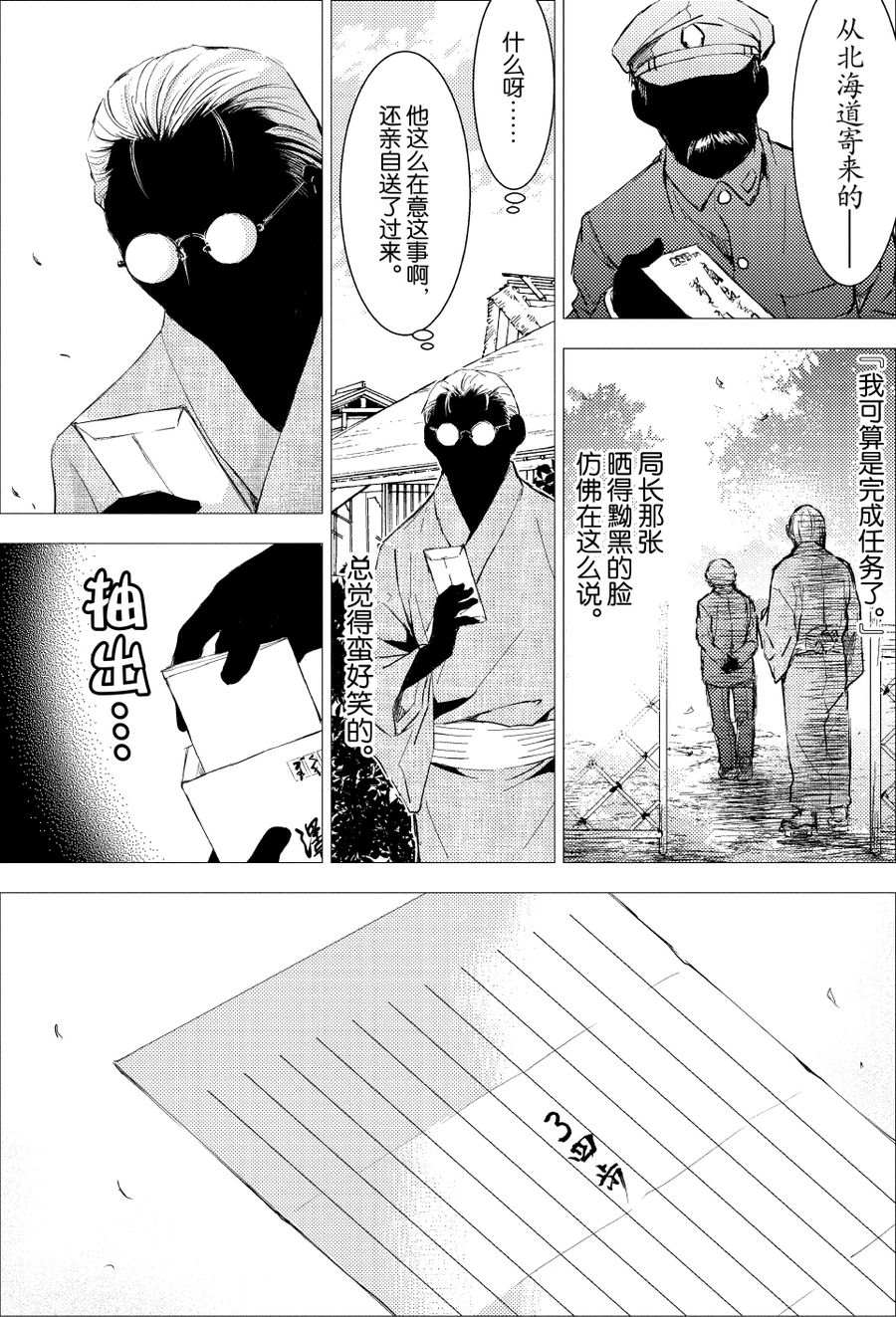 师匠系列 第26集-第26话