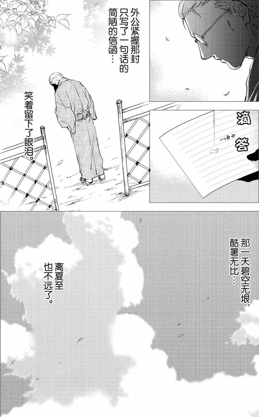 师匠系列 第26集-第26话