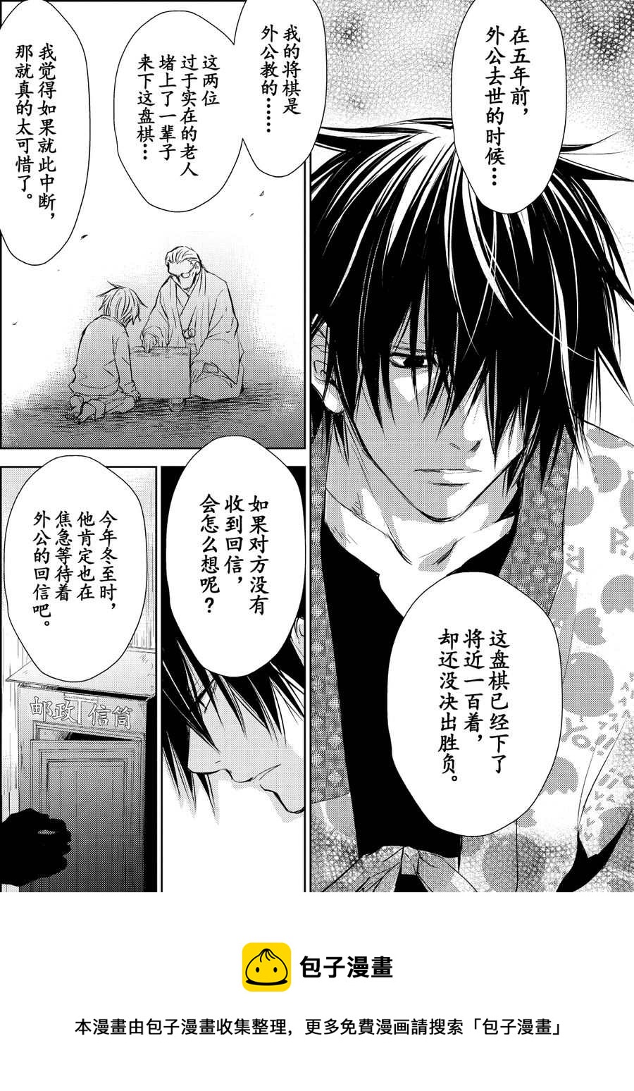 师匠系列 第26集-第26话