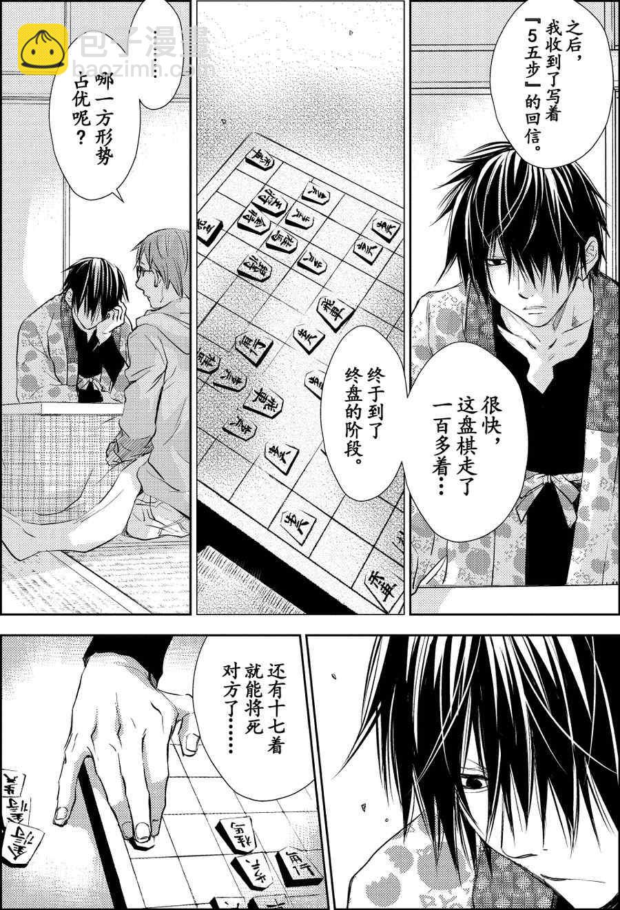 师匠系列 第26集-第26话