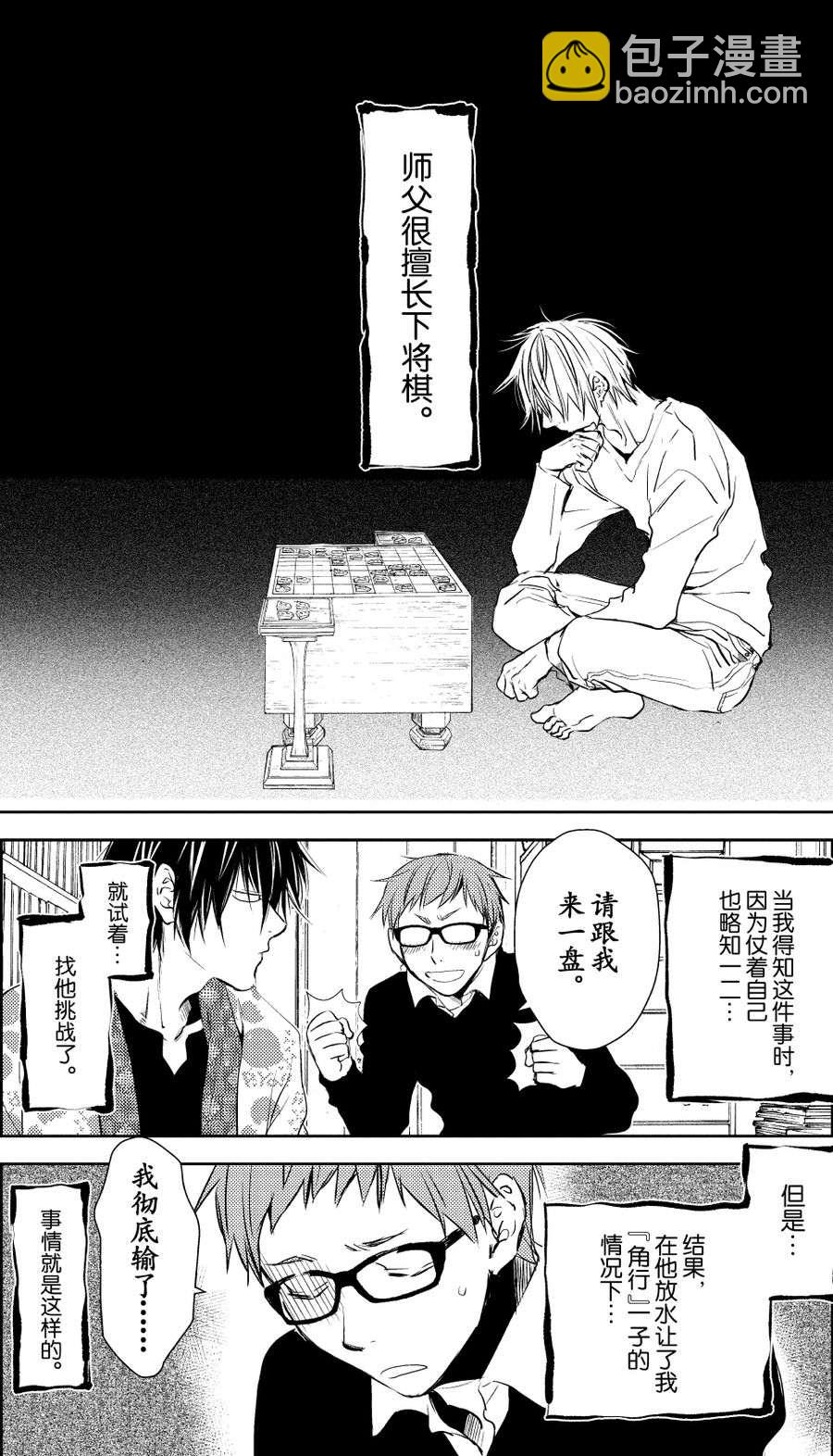 师匠系列 第26集-第26话